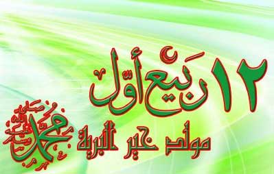 اوقاف الرمثا تحتفل بذكرى المولد النبوي الشريف اوقاف الرمثا تحتفل بذكرى المولد النبوي الشريف