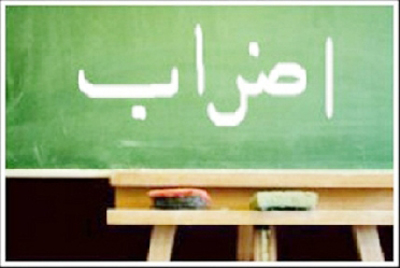 اولياء امور طلبة في المفرق يرفضون إضراب المعلمين اولياء امور طلبة في المفرق يرفضون إضراب المعلمين