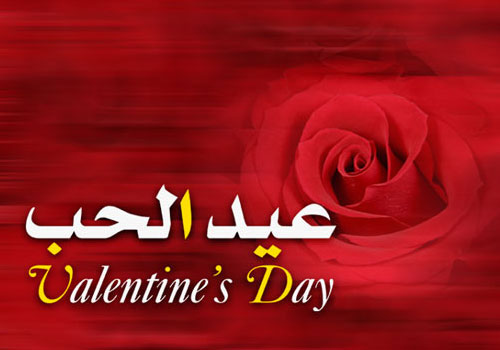 بغداد تعيش أجواء "عيد الحب".. واستعدادات غير مسبوقة لاحيائه بغداد تعيش أجواء "عيد الحب".. واستعدادات غير مسبوقة لاحيائه