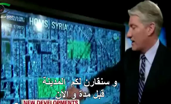 شاهدوا مدينة حمص بالاقمار الصناعية قبل وبعد قصفها من قوات بشار الاسد( فيديو )