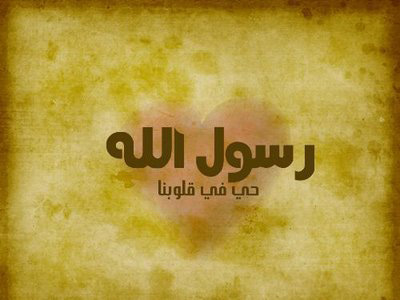 اوقاف إربد تحتفل بذكرى المولد النبوي اوقاف إربد تحتفل بذكرى المولد النبوي