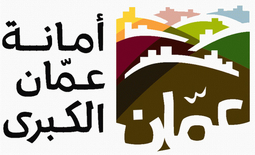 امانة عمان وتربية عمان الثالثة تقيمان مغناة بعنوان مسيرة عطاء امانة عمان وتربية عمان الثالثة تقيمان مغناة بعنوان مسيرة عطاء