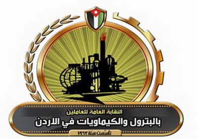 نقابة العاملين في البترول والكيماويات تدعو للاعتصام نقابة العاملين في البترول والكيماويات تدعو للاعتصام