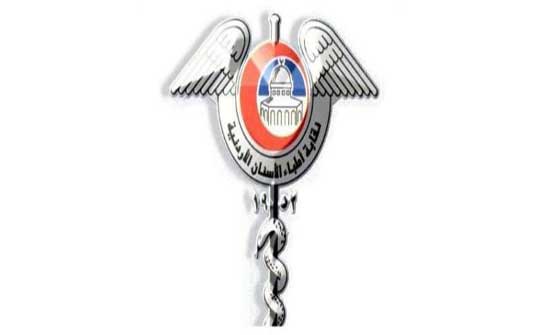 اختتام فعاليات المؤتمر الدولي الخامس والعشرين لطب الاسنان اختتام فعاليات المؤتمر الدولي الخامس والعشرين لطب الاسنان