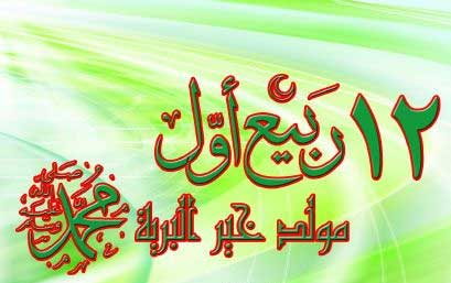 منتدى صخرة ومركز شابات عبين يحتفلان بذكرى المولد النبوي منتدى صخرة ومركز شابات عبين يحتفلان بذكرى المولد النبوي