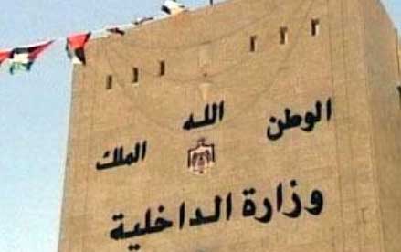 الداخلية تخصص بريدا الكترونيا لقضايا الجنسية وشؤون الاجانب الداخلية تخصص بريدا الكترونيا لقضايا الجنسية وشؤون الاجانب