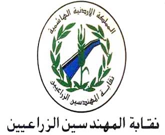 المهندسون الزراعيون يعرضون مطالبهم امام وزير تطوير القطاع العام المهندسون الزراعيون يعرضون مطالبهم امام وزير تطوير القطاع العام