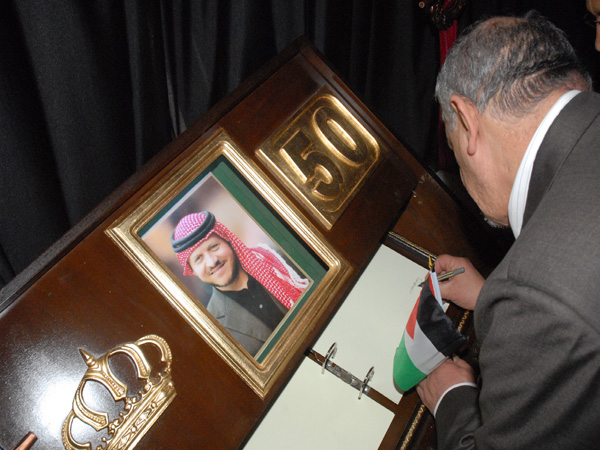 الجامعة الهاشمية تحتفل بعيد ميلاد الملك الجامعة الهاشمية تحتفل بعيد ميلاد الملك