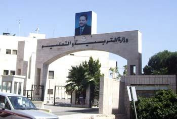وزارة التربية توضح مجمل الزيادات عن رواتب المعلمين وزارة التربية توضح مجمل الزيادات عن رواتب المعلمين