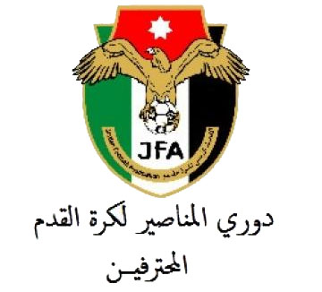 الرمثا وشباب الاردن يلتقيان الجليل والبقعة بدوري المحترفين الرمثا وشباب الاردن يلتقيان الجليل والبقعة بدوري المحترفين