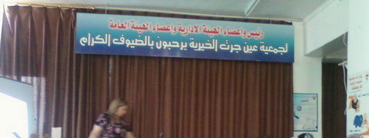 افتتاح دورة مهارات الحياة الاساسية في عنجرة