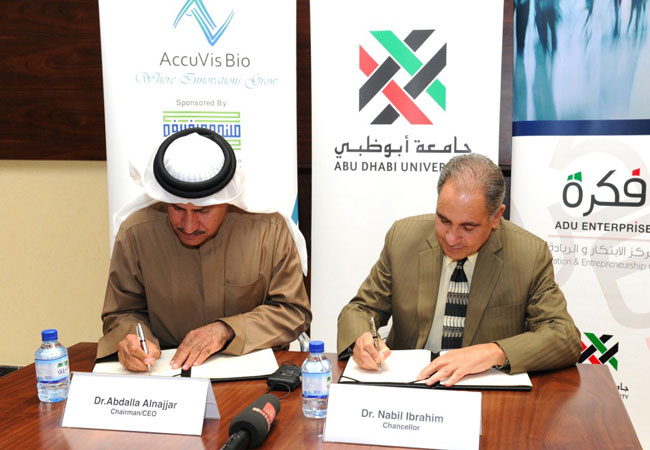 أول حاضنة للتكنولوجيا الحيوية في المنطقة لتسويق براءات الاختراع العربية للشركات الدولية