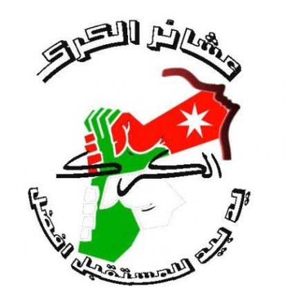 اللجنة التحضيرية لمجلس عشائر الكرك تدعو لوقف جميع الحراكات في المحافظة  