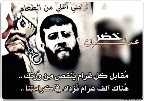 اعتصام تضامني مع الاسير خضر عدنان امام مقر الصليب الاحمر اعتصام تضامني مع الاسير خضر عدنان امام مقر الصليب الاحمر