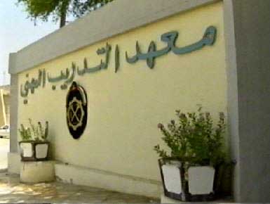 التدريب المهني تنظم مؤتمرا اقليميا حول التدريب المهني  