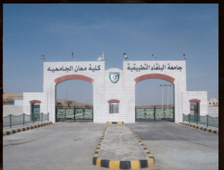 ندوة بعنوان " صهيل الصحراء " في كلية معان الجامعية 