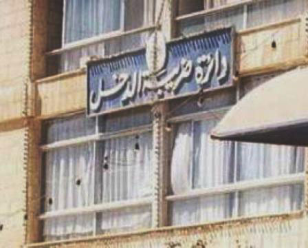 الضريبة تدعو لتقديم إقرارات الدخل عن عام 2011  