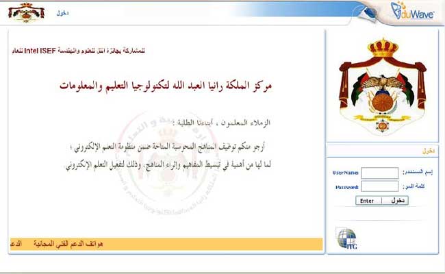 نجاح إعلان نتائج التوجيهي عبر برنامج الحكومة الإلكترونية  