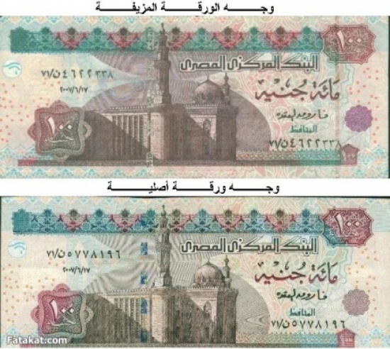 القبض على عصابة أردنية تزور عملات في مصر القبض على عصابة أردنية تزور عملات في مصر