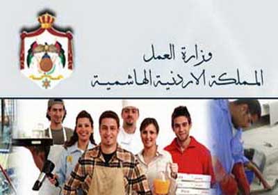 العمل" تدعو اصحاب العمل والعمال الوافدين بتصويب اوضاعهم قبل نهاية الشهر الحالي  