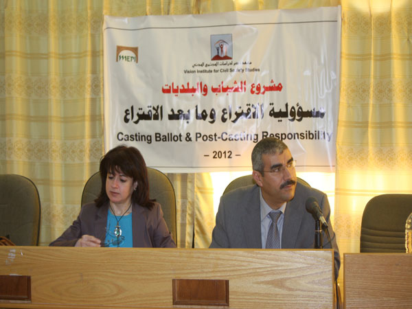 ورشة تدريبية في مؤتة حول تشجيع الشباب على المشاركة في الانتخابات البلدية ورشة تدريبية في مؤتة حول تشجيع الشباب على المشاركة في الانتخابات البلدية