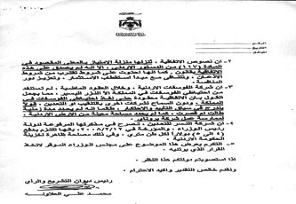 اتفاقية الفوسفات غير قانونية وشروطها تقترب من (الاحتكار) اتفاقية الفوسفات غير قانونية وشروطها تقترب من (الاحتكار)