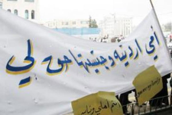 حملة أمي أردنية وجنسيتها حق لي تعتصم أمام الرئاسة حملة أمي أردنية وجنسيتها حق لي تعتصم أمام الرئاسة