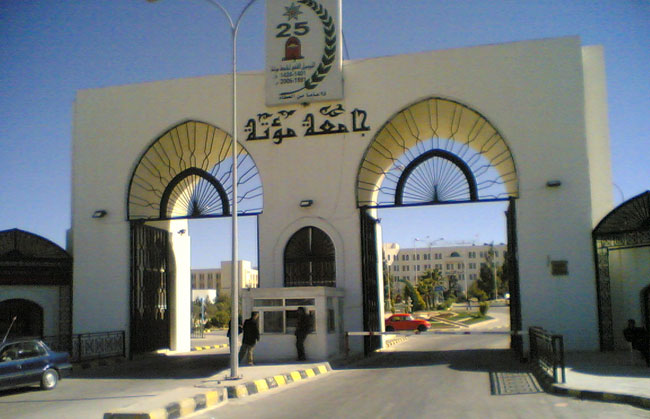 جامعة مؤتة الأولى أردنيا والخامسة عربيا في ماجستير إدارة الأعمال