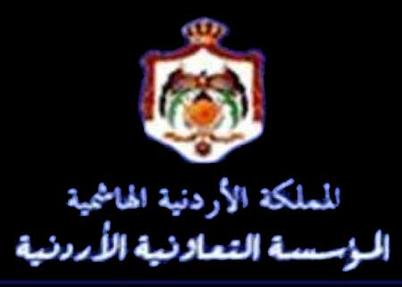 المؤسسة التعاونية تنظم دورة تدريبية في ادارة المشتريات والعطاءات المؤسسة التعاونية تنظم دورة تدريبية في ادارة المشتريات والعطاءات