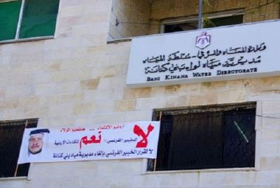 موظفو مياه بني كنانة يعتصمون لليوم الثاني عشر في البرد القارص 