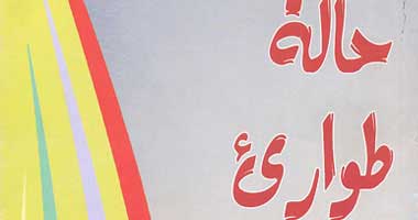 تشكيل لجان طوارئ بالمخيمات لمواجهة الظروف الجوية السائدة تشكيل لجان طوارئ بالمخيمات لمواجهة الظروف الجوية السائدة