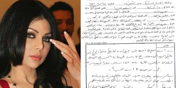 هيفاء وهبي تردّ على وثيقة “الدعارة السرية”… “فبركة اعلامية للنيل من أنجح وأجمل الفنانات العرب”!
