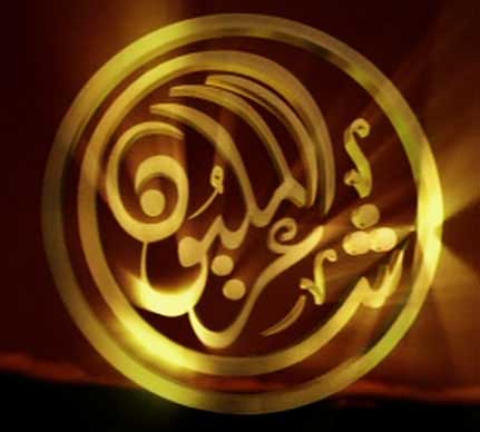 برنامج شاعر المليون يفوز بجائزة افضل انتاج تلفزيوني برنامج شاعر المليون يفوز بجائزة افضل انتاج تلفزيوني