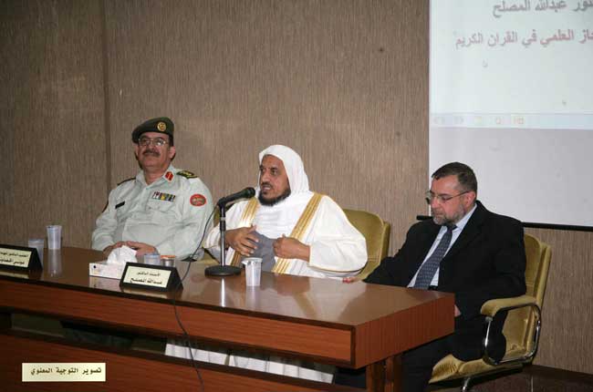 امين عام الهيئة العالمية للإعجاز العلمي في القرآن والسنة يلقي محاضرة في المركز الجغرافي امين عام الهيئة العالمية للإعجاز العلمي في القرآن والسنة يلقي محاضرة في المركز الجغرافي