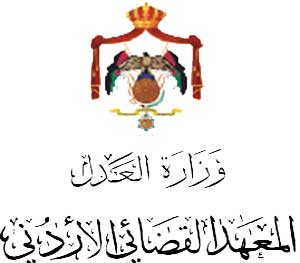 بدء دورة تدريبية لقضاة من السلطة الوطنية الفلسطينية  