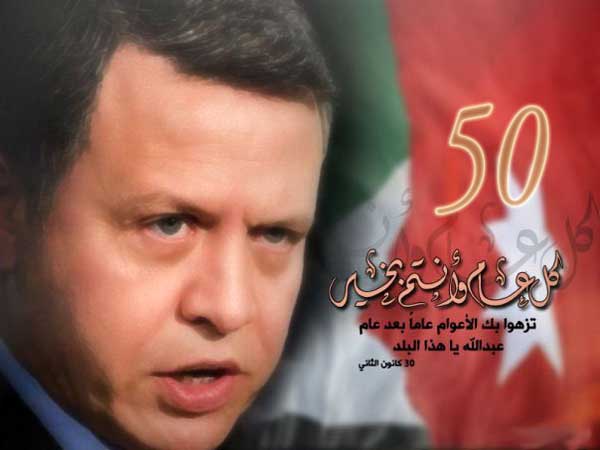 نادي معلمي اربد يحتفل بعيد ميلاد القائد 