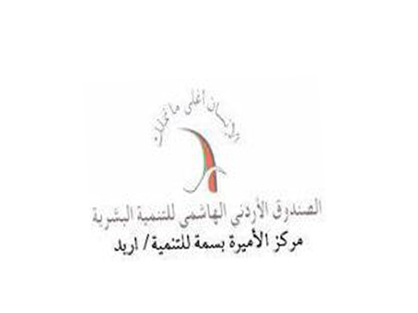 اختتام دورة عن المهارات الوظيفية في مركز الاميرة بسمة 