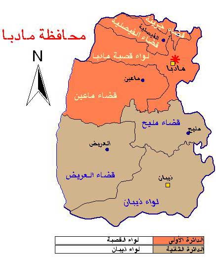 "السياحة" تلتقي التجار العاملين بالقطاع السياحي في مادبا "السياحة" تلتقي التجار العاملين بالقطاع السياحي في مادبا
