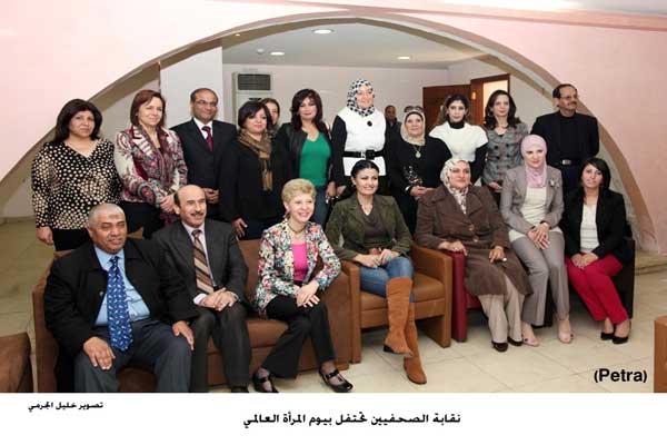 نقابة الصحفيين تحتفل بيوم المرأة العالمي نقابة الصحفيين تحتفل بيوم المرأة العالمي