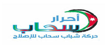 سحاب تحاكم الفاسدين عشائرياً بعد صلاة الجمعة