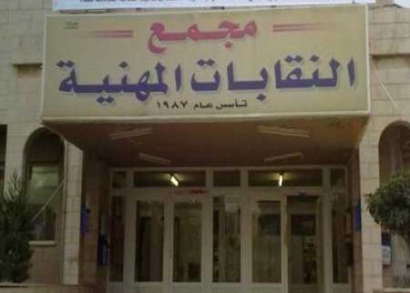 نقابات مهنية تدعم اضراب القطاع التجاري نقابات مهنية تدعم اضراب القطاع التجاري