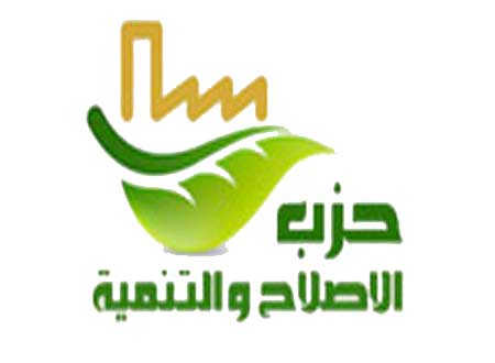 حزب الإصلاح يستنكر موقف النواب من ملف الفوسفات حزب الإصلاح يستنكر موقف النواب من ملف الفوسفات