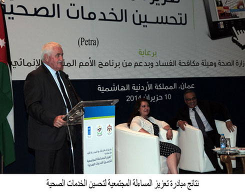 نتائج مبادرة تعزيز المساءلة المجتمعية لتحسين الخدمات الصحية