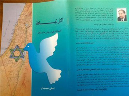 مؤرخون يهود يدعون اهالي بيت لحم لاعتناق اليهودية ولاحقا الاردن وسيناء مؤرخون يهود يدعون اهالي بيت لحم لاعتناق اليهودية ولاحقا الاردن وسيناء