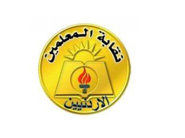 معلمو تربية منطقة القصر يؤدون قسم النقابة معلمو تربية منطقة القصر يؤدون قسم النقابة