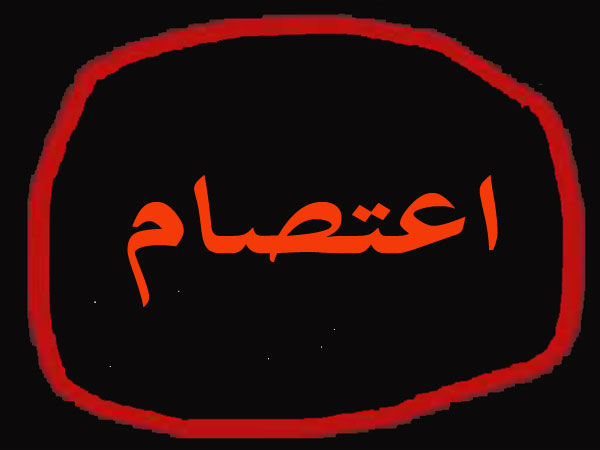 موزعو ارامكس يعتصمون للحصول على حقوقهم العمالية 