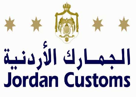 الجمارك توقع مذكرة تفاهم مع وزارة الصناعة والتجارة 