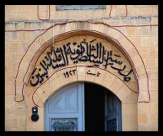 فريق روبوت مدرسة السلط الثانوية  للبنين يحصل على  المركز الاول في مسابقة الروبوت الخامسة العربية 