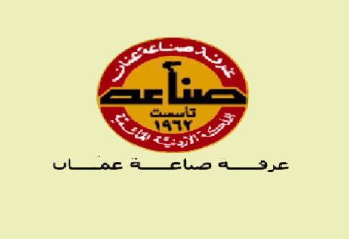 مذكرة تفاهم لانشاء مركز للإبداع في "صناعة عمان" 