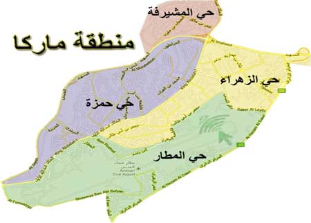 متصرف ماركا يبحث وجمعية مستثمري شرق عمان معيقات العمل
